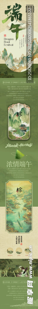 端午节海报