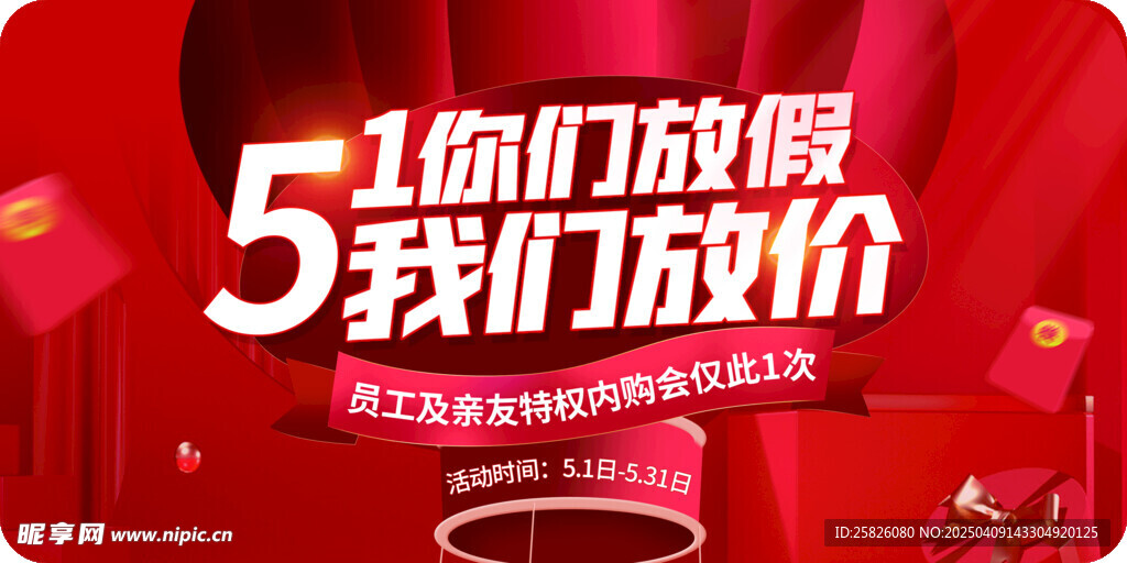 口腔五一促销