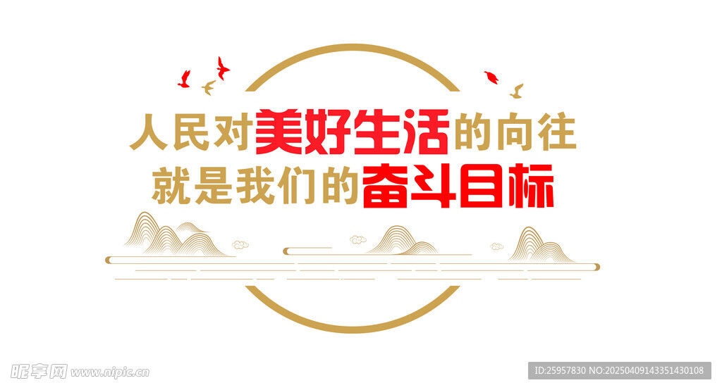 社区标语文化墙
