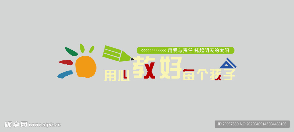 四点半课堂