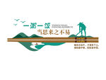 一粥一饭当思来之不易