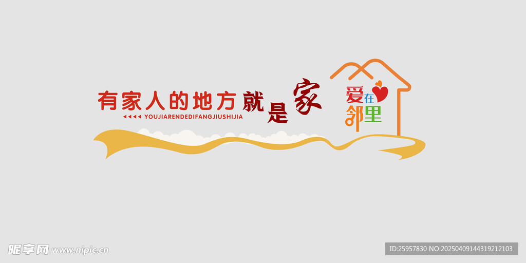 共享客房文化