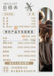 理发价格表