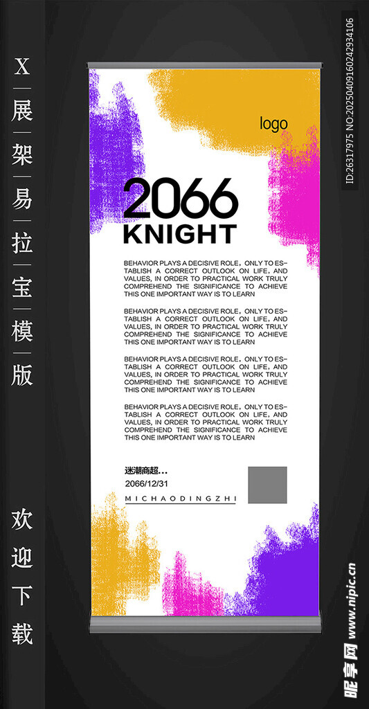 多巴胺水彩艺术海背景展架易拉宝