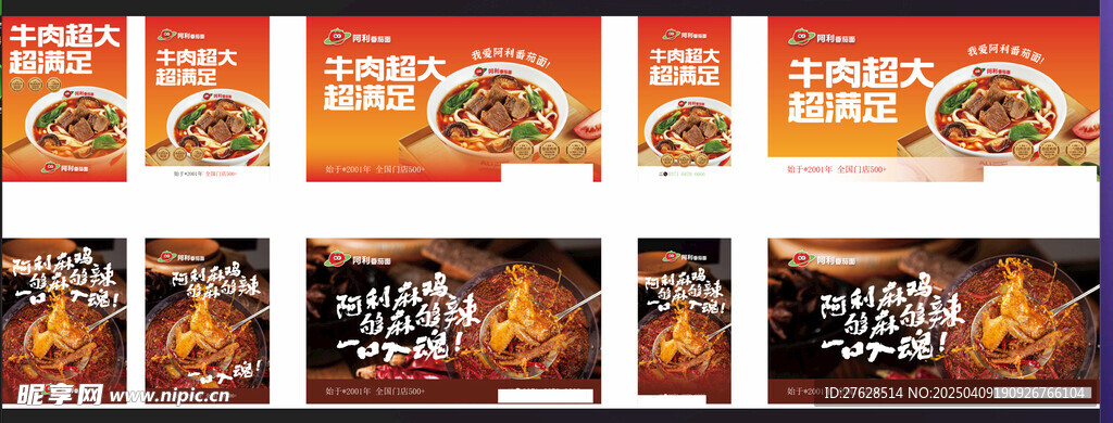 番茄牛肉面 椒麻鸡