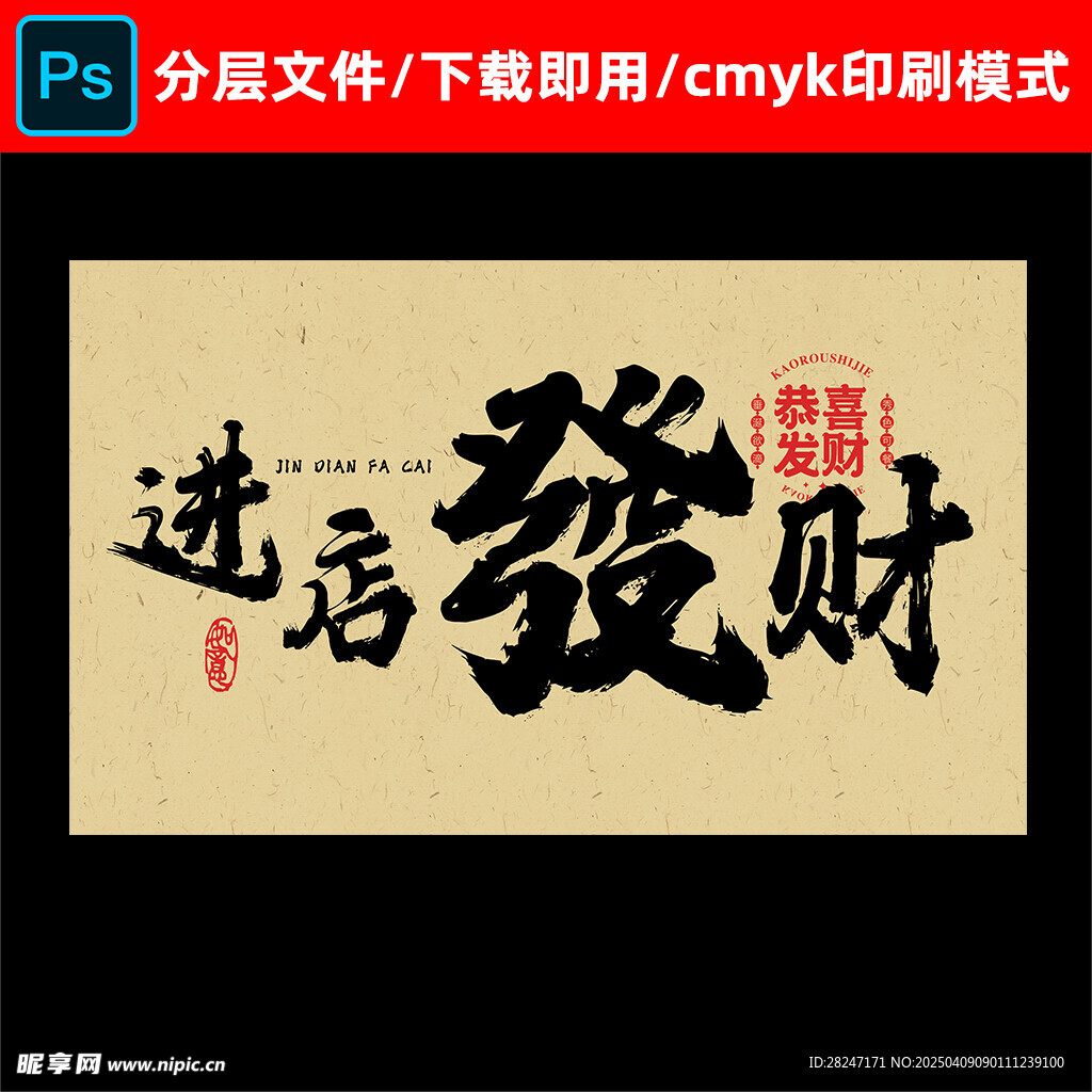 美食店灯箱