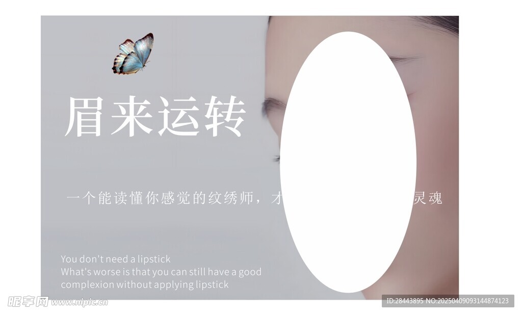 纹绣