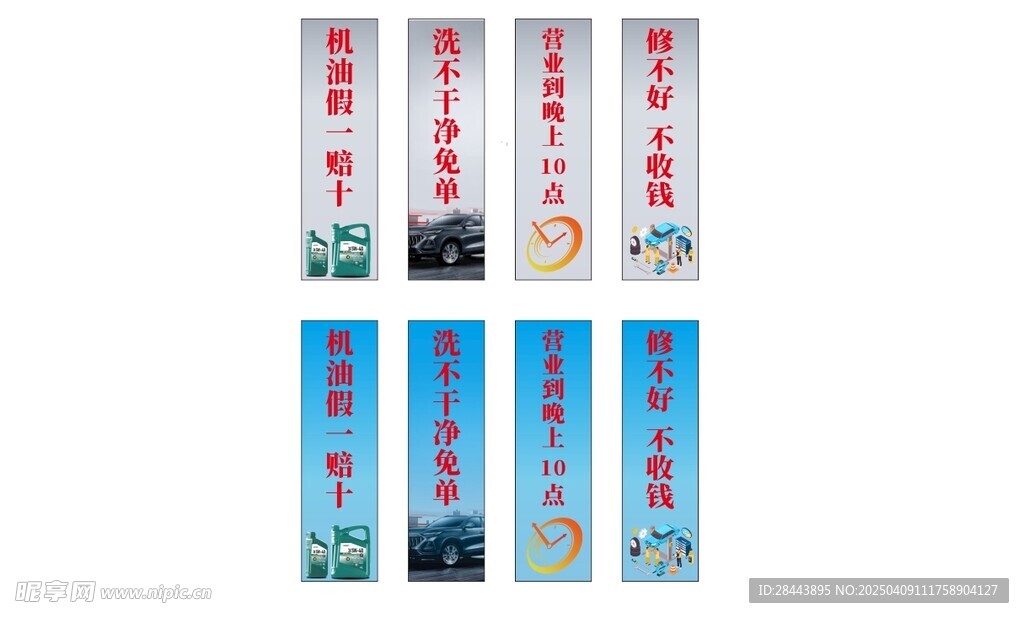 洗车维修