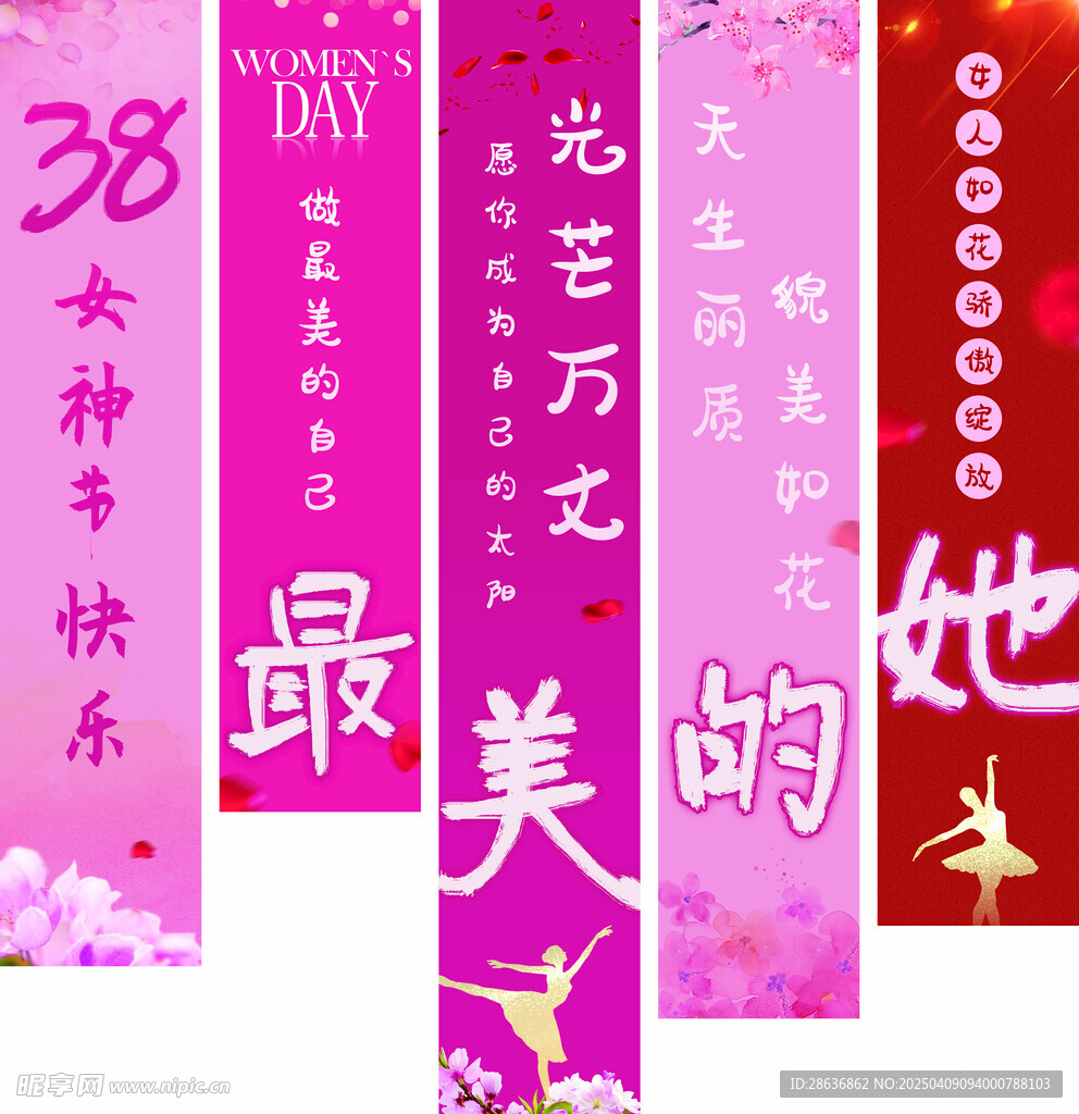妇女节美陈