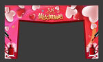女神节美陈