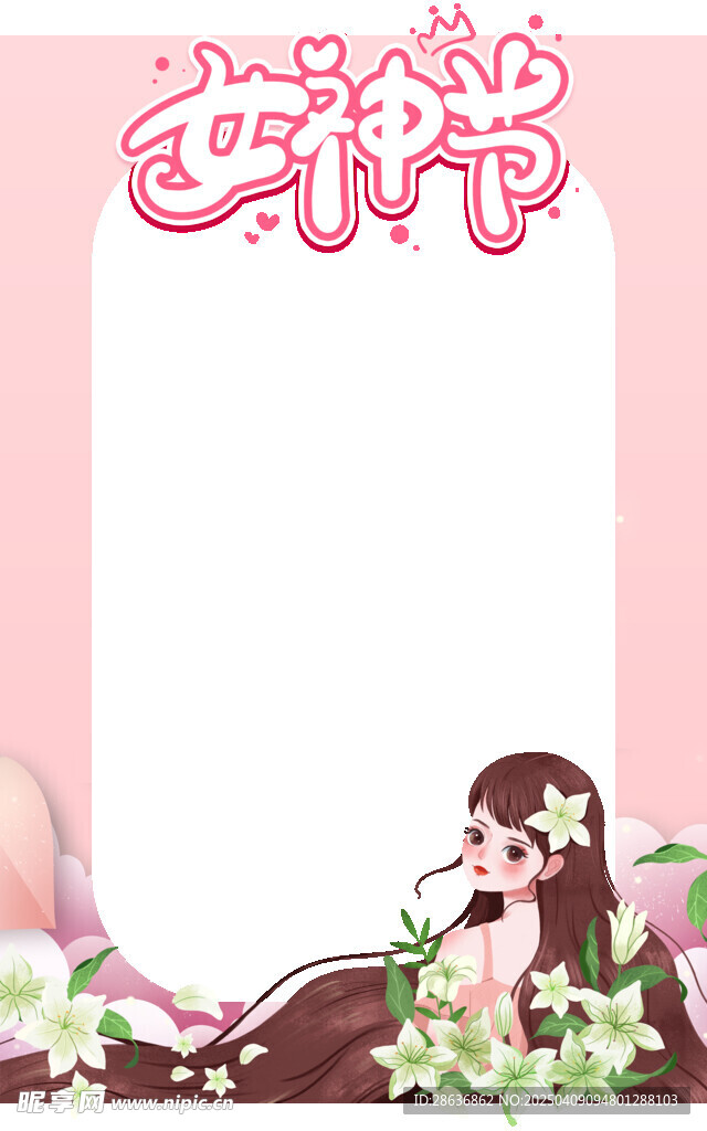 女神节美陈