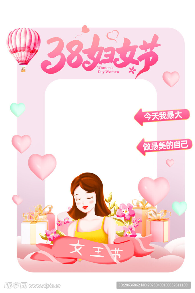 女神节美陈