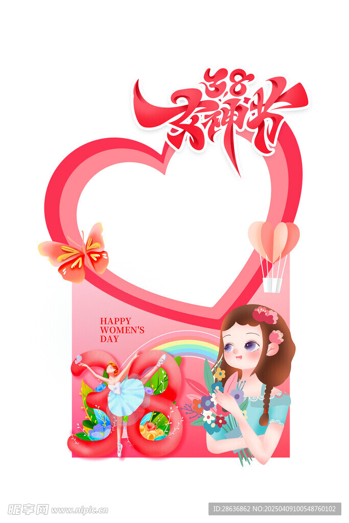 女神节美陈