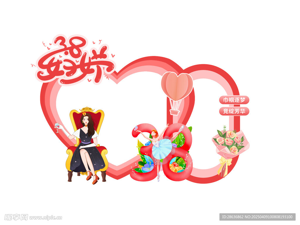 女神节美陈