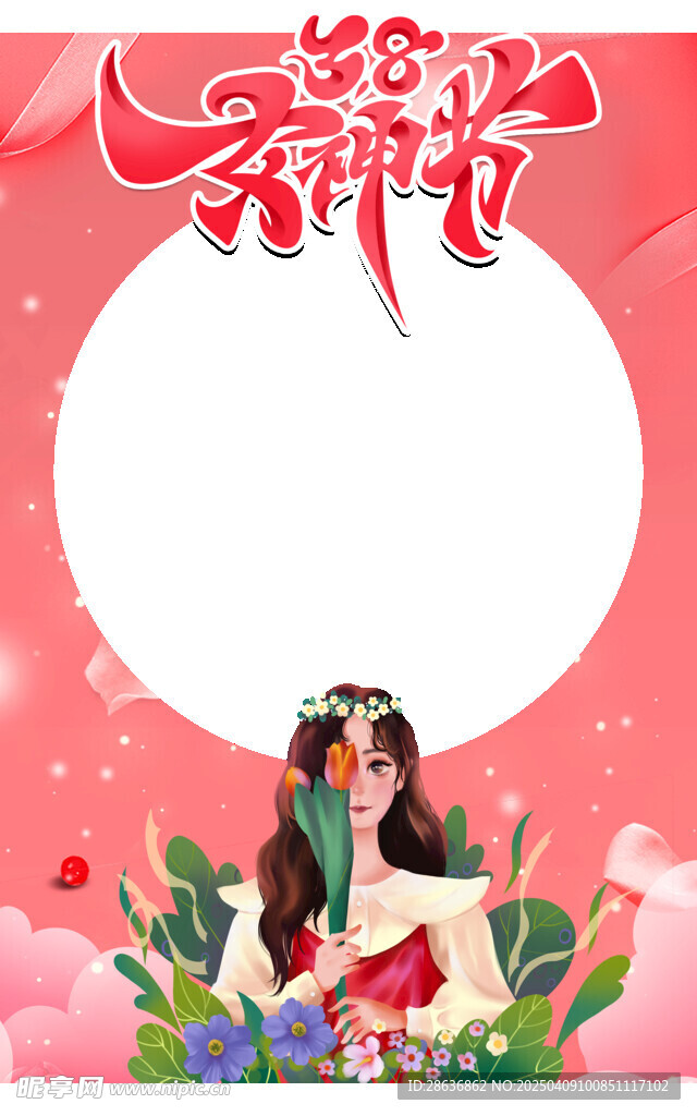 女神节美陈