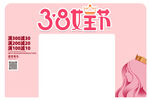 女神节美陈
