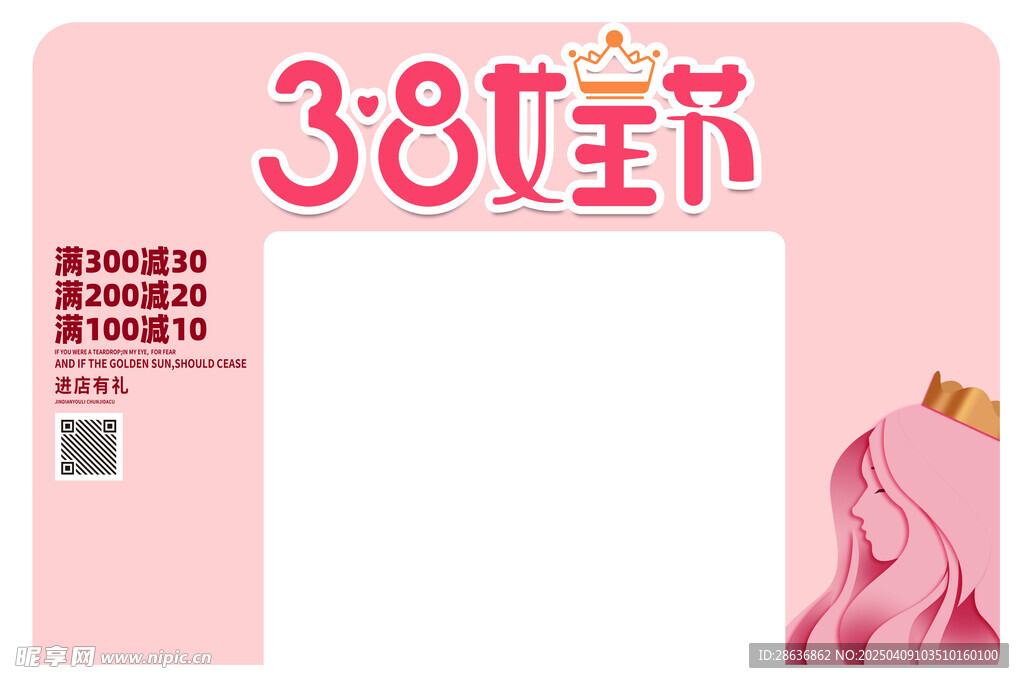 女神节美陈