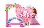 女神节美陈