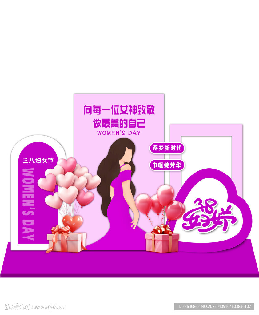 女神节美陈