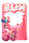 女神节美陈