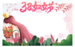 女神节美陈