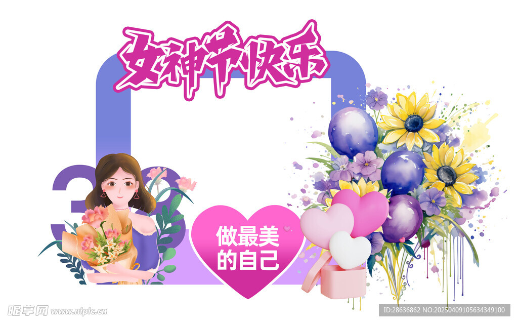女神节美陈