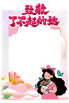 女神节美陈