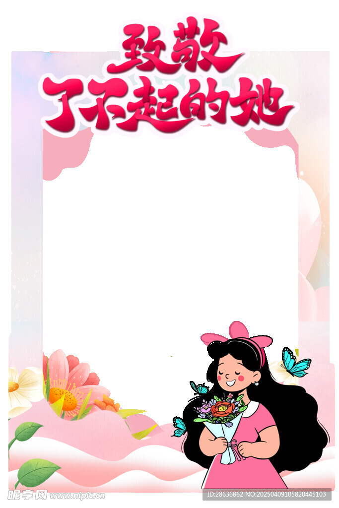 女神节美陈