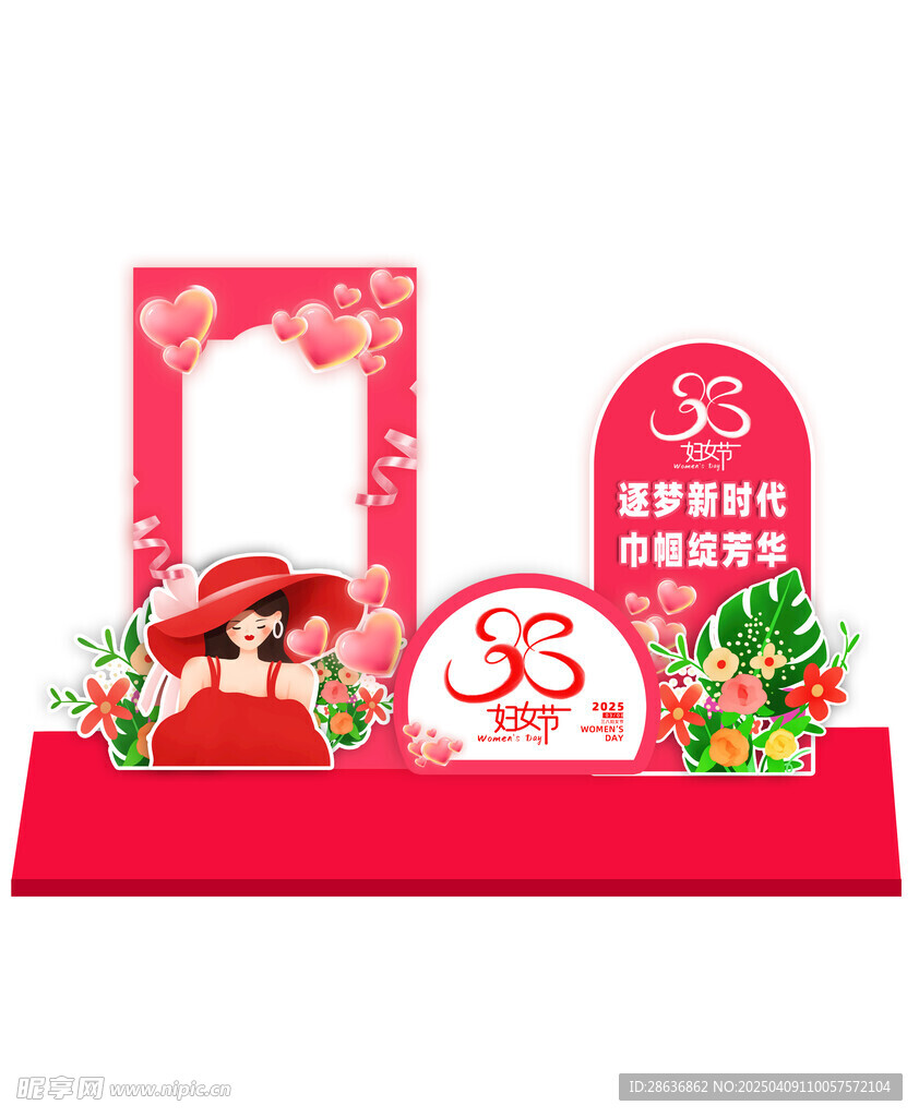 女神节美陈
