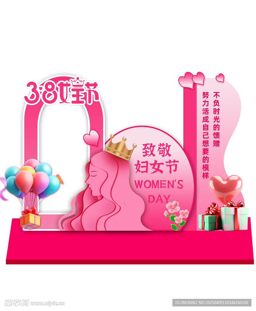 女神节美陈