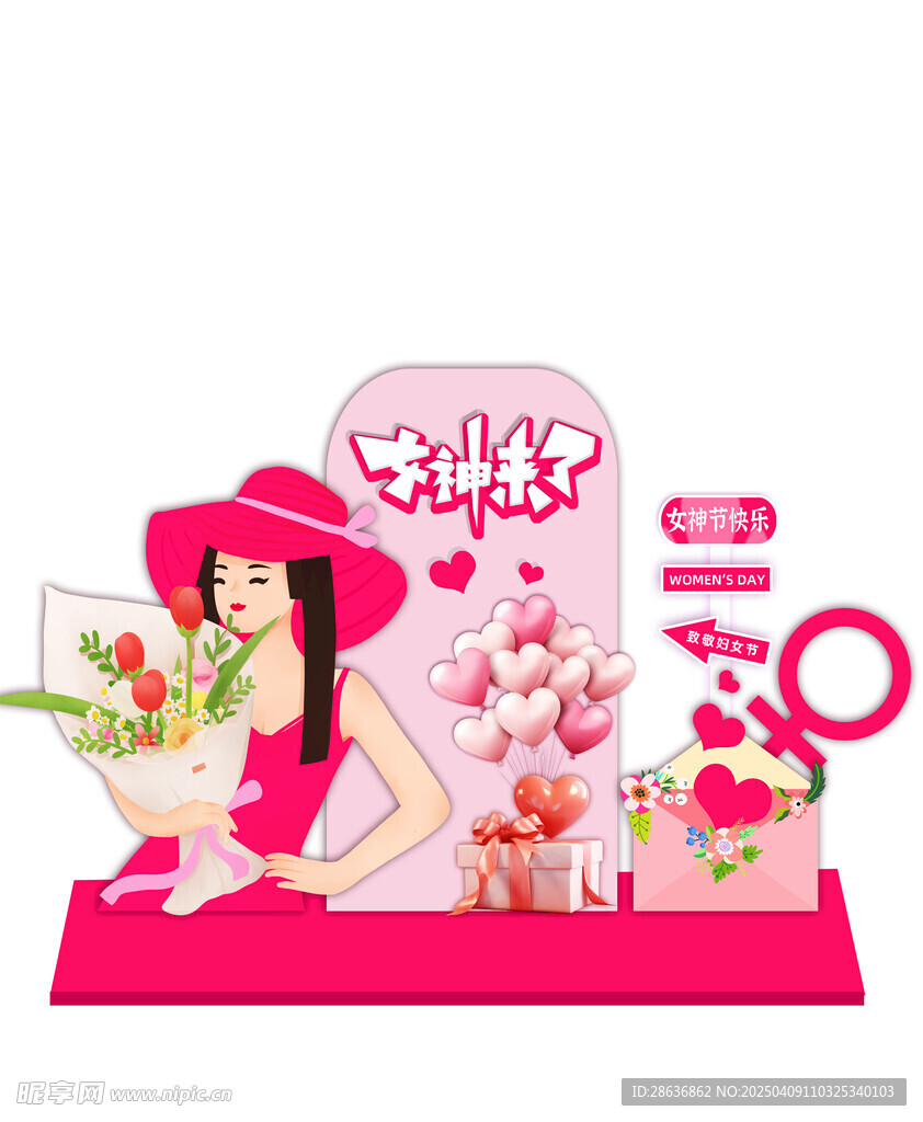 女神节美陈