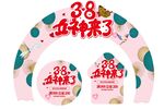 女神节美展