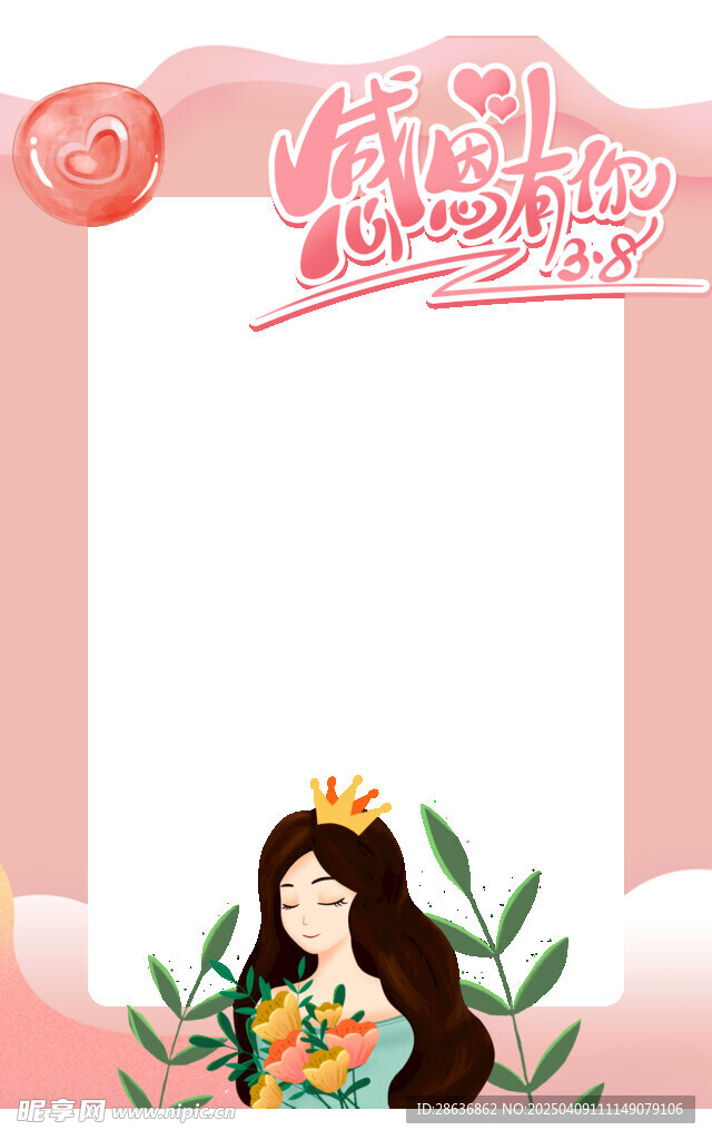 女神节美陈