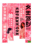 女神节美陈