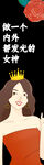 女神节美陈