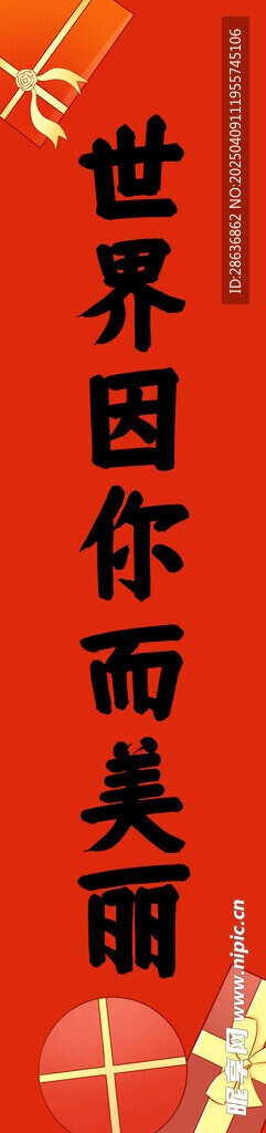女神节美陈