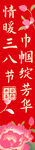 女神节美陈