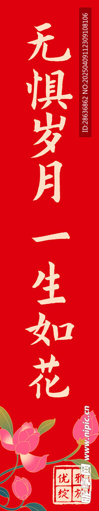 女神节美陈