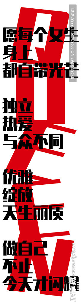 女神节美陈