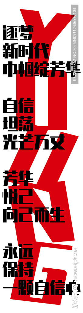 妇女节美陈