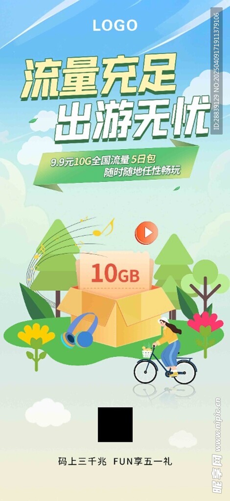 五一 
