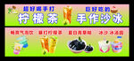 手打柠檬茶 手作沙冰 气泡水 