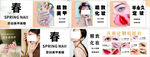 美甲美睫 化妆 半永久