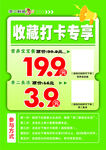 收藏 好评 打卡