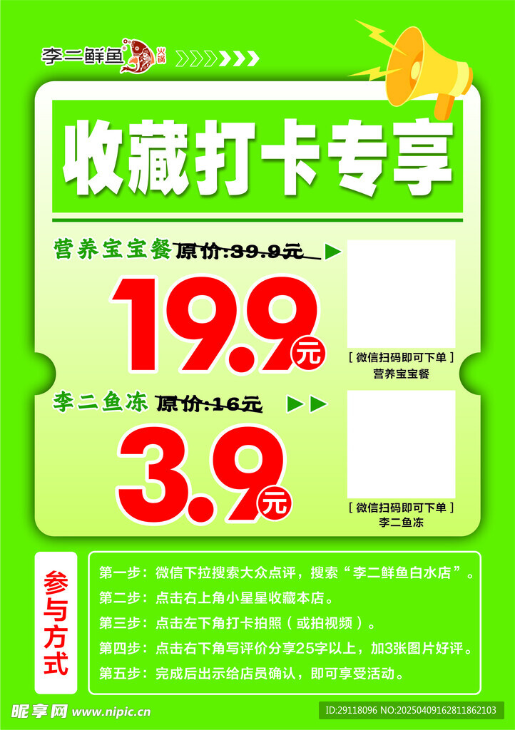 收藏 好评 打卡