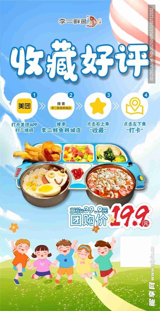 收藏好评