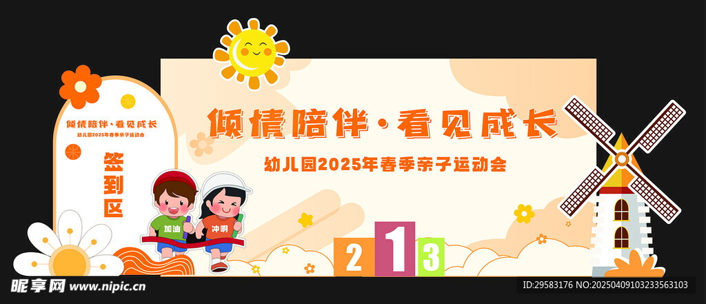 户外美陈