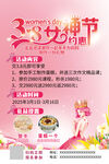 38女神节