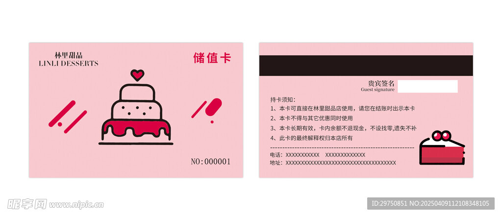 蛋糕名片