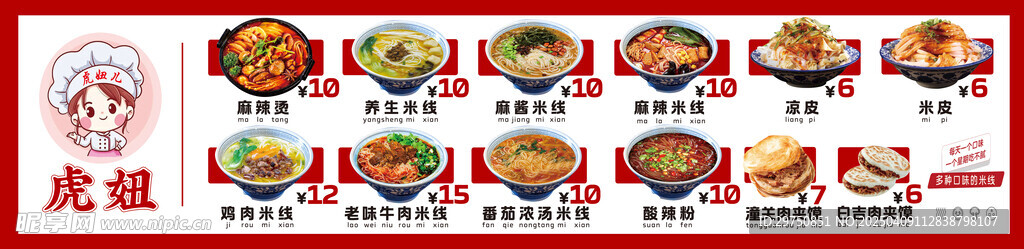 麻辣烫灯箱